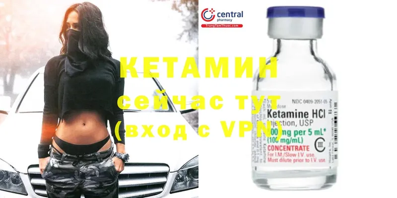 Кетамин ketamine  Дмитров 